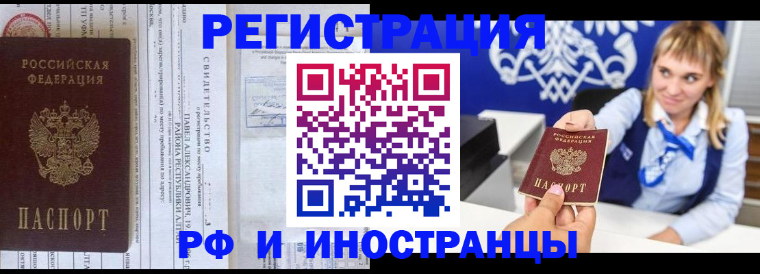 временная регистрация адрес в Вилюйске