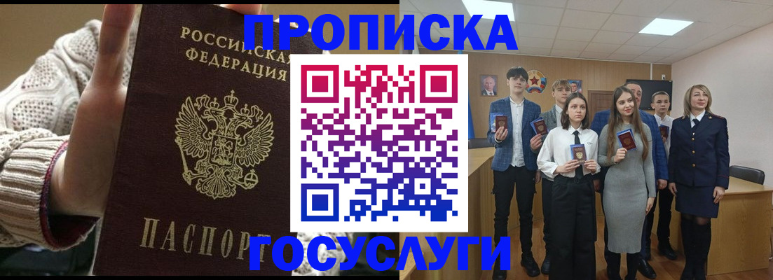 временная регистрация недорого в Вилюйске