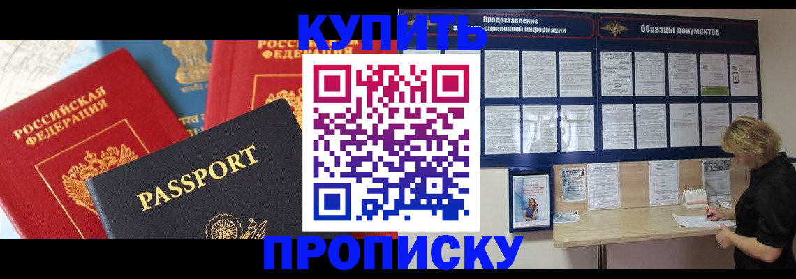 где прописаться в Вилюйске