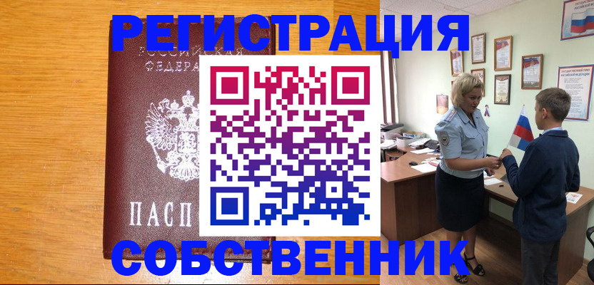 прописка в квартире в Вилюйске