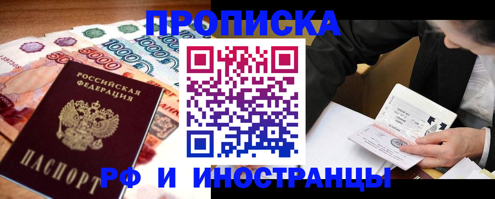 временная регистрация надежно в Вилюйске