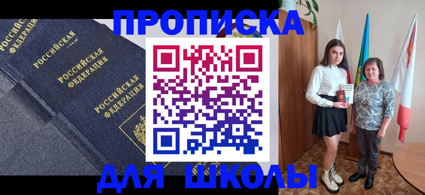 временная регистрация в квартире в Вилюйске