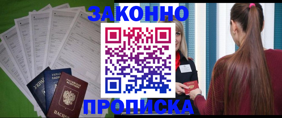 прописка паспорт в Вилюйске