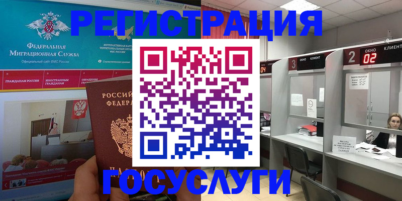 временная регистрация купить в Вилюйске