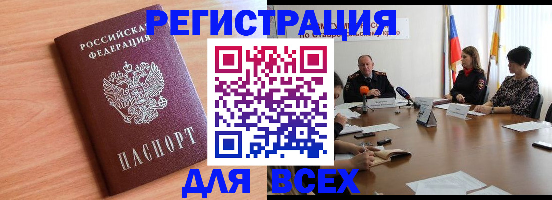 прописка в квартире в Вилюйске